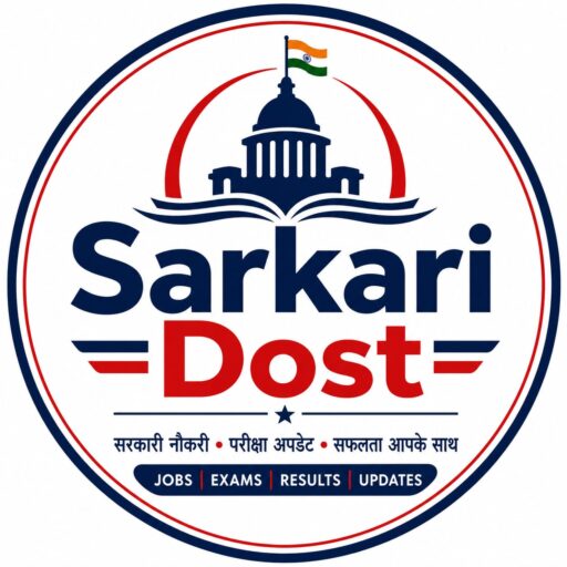 Sarkari Dost